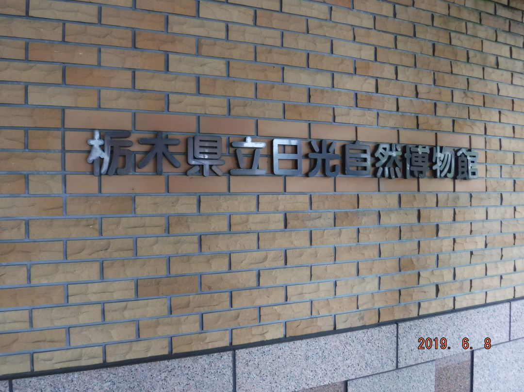 Tochigi Prefectural Nikko Natural Science Museum-日光市必去景点