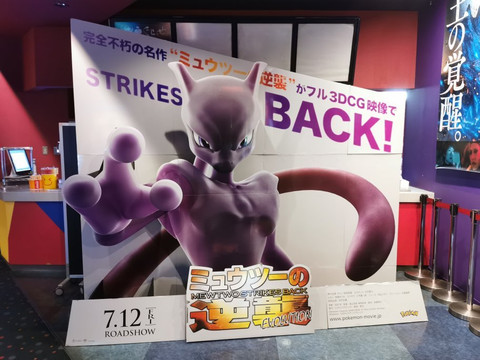 Movix Miyoshi-三好市必去景点