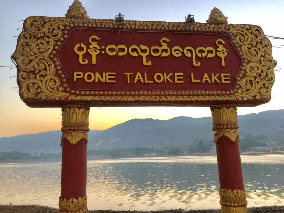 Pone Taloke Lake-Pindaya必去景点