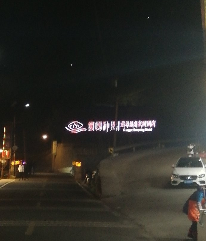 贡嘎神汤温泉酒店主图