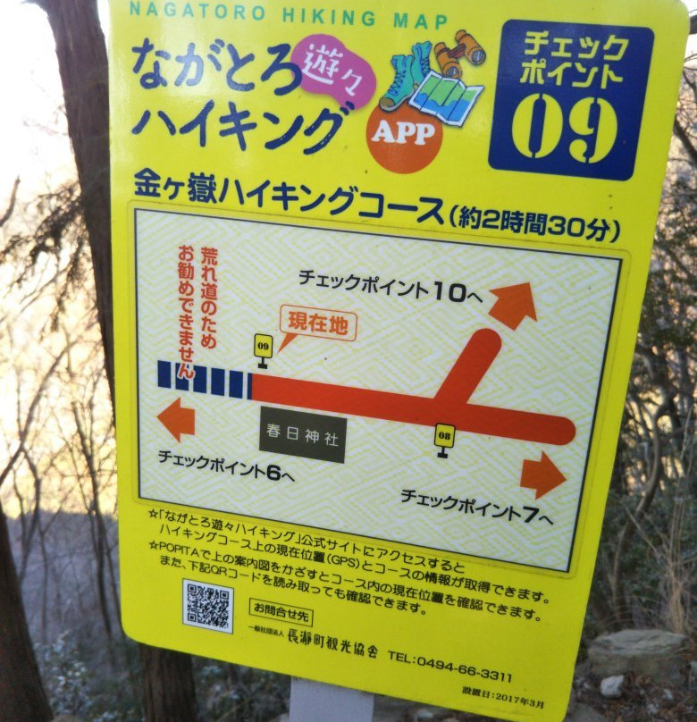 Yamatonosato Village-寄居町必去景点