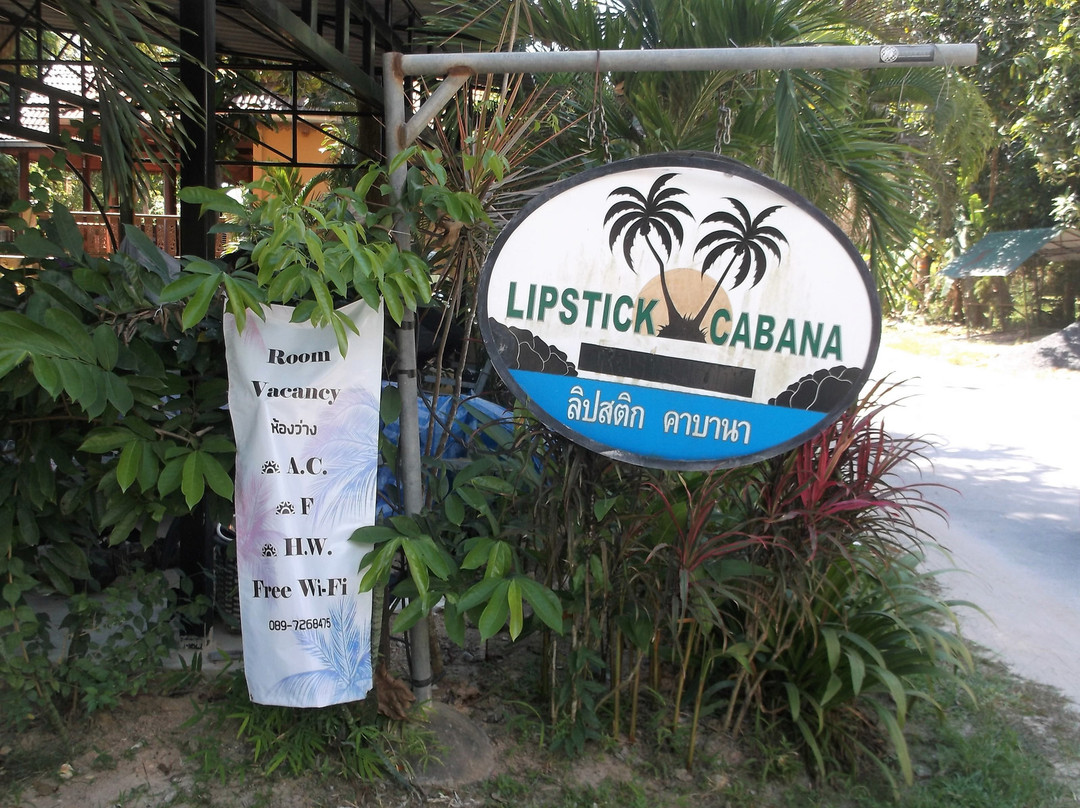 唇膏小屋旅馆主图