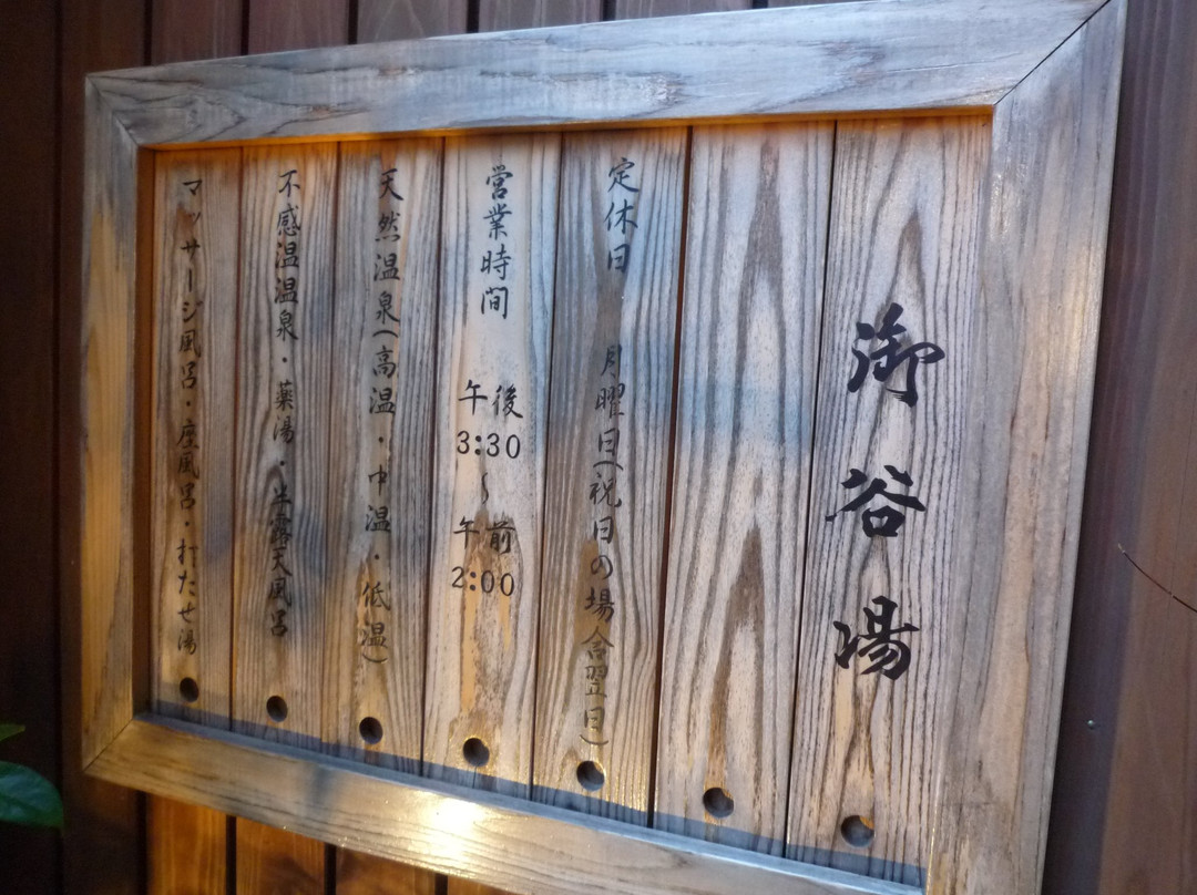 Mikokuyu-墨田区必去景点