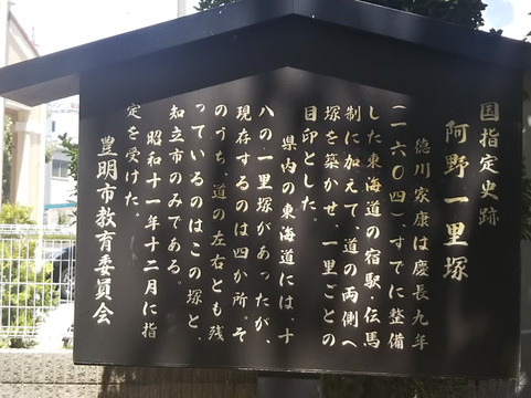 Ano Ichirizuka-丰明市必去景点