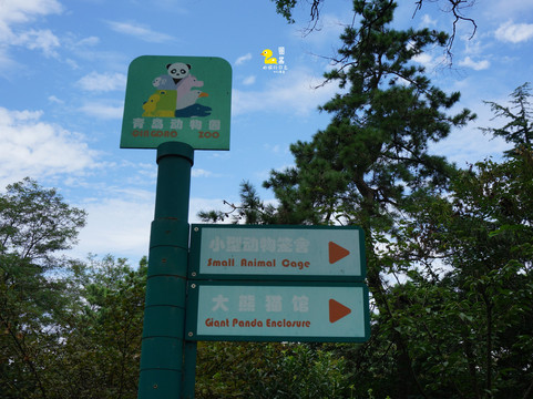 青岛动物园-青岛市必去景点