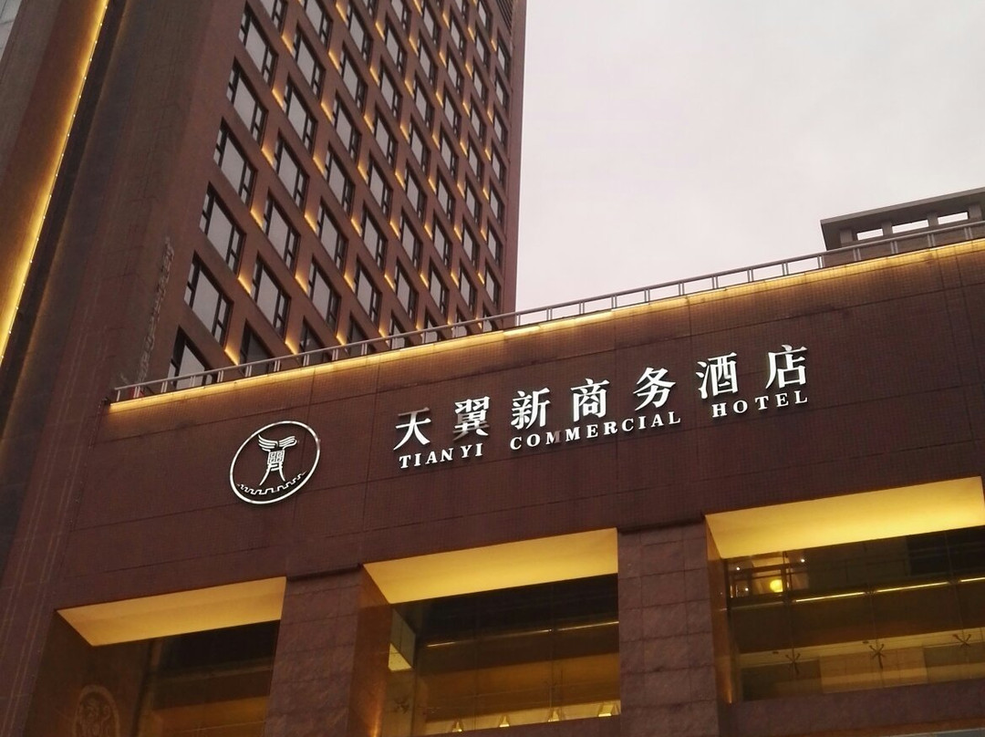 西安天翼新商务酒店主图