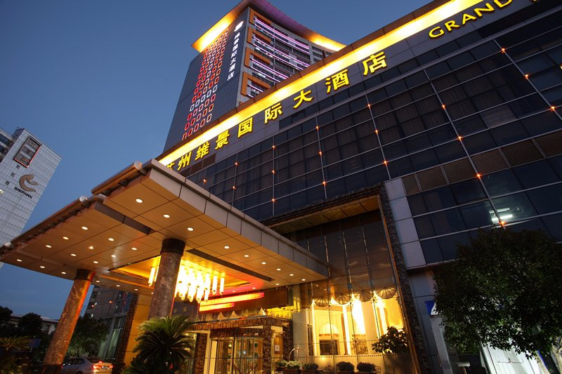 苏州维景国际大酒店