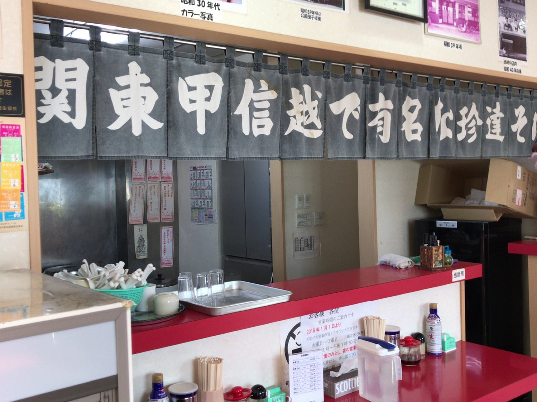 珍達そば 横瀬店