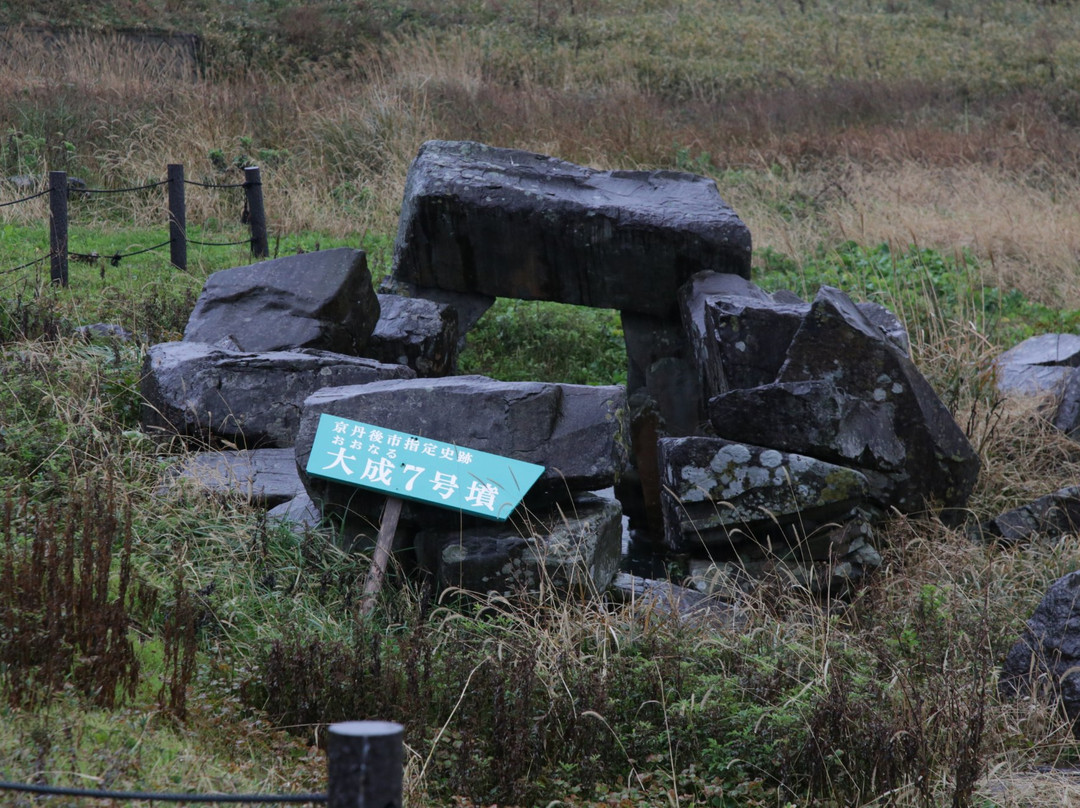 Onaru Burial Mounds-京丹后市必去景点