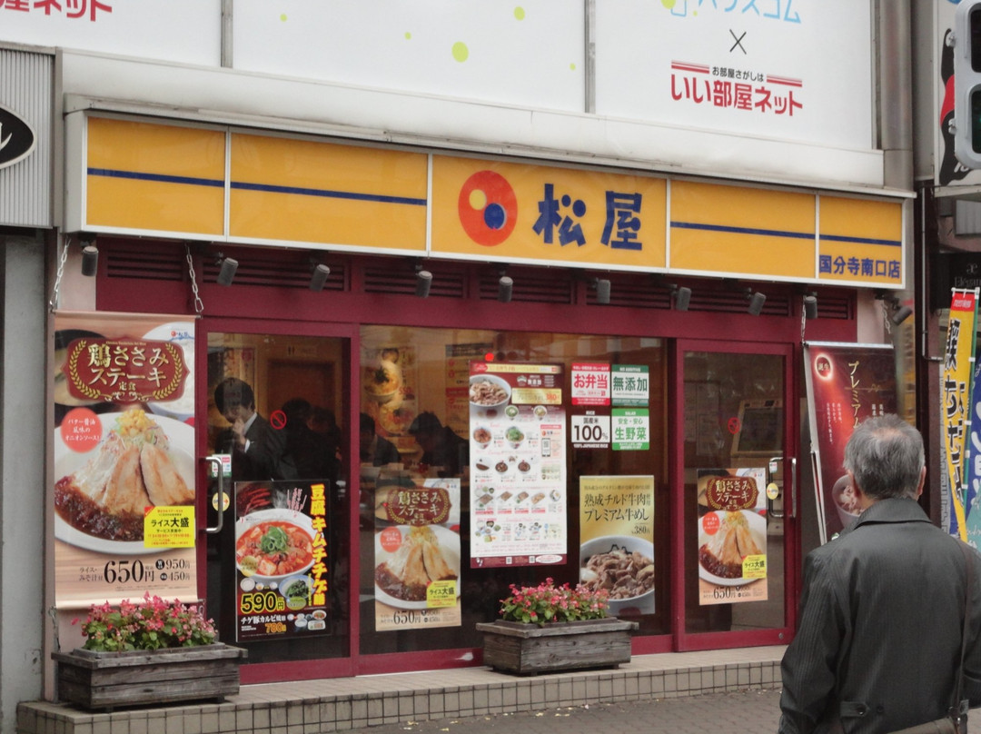 松屋 国分寺南口店