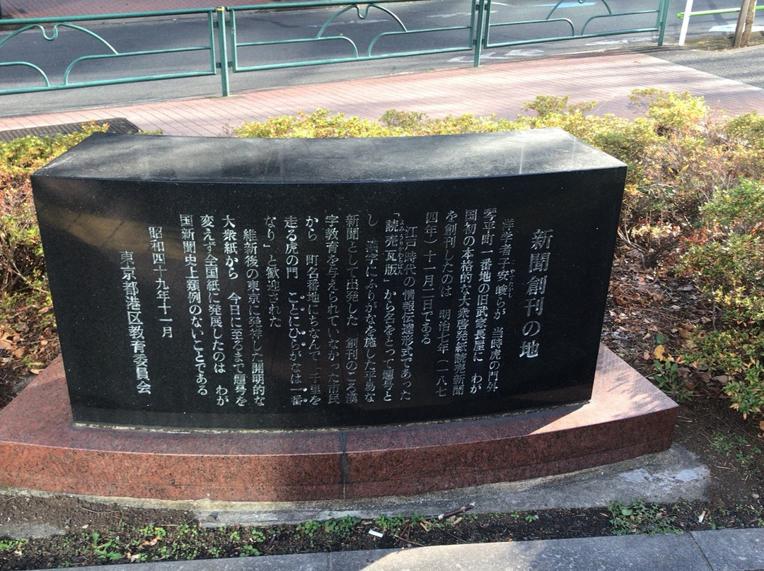 Shinbun Sokanchi-Toranomon必去景点