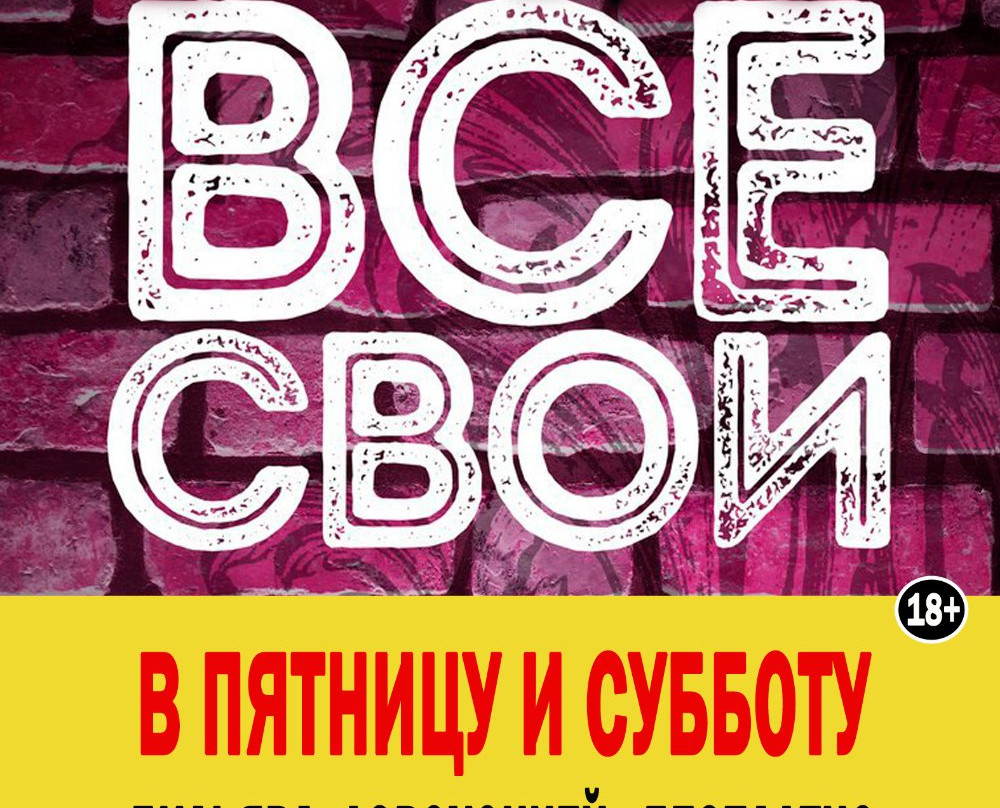 Entertainment Center Natsional-Kovrov必去景点