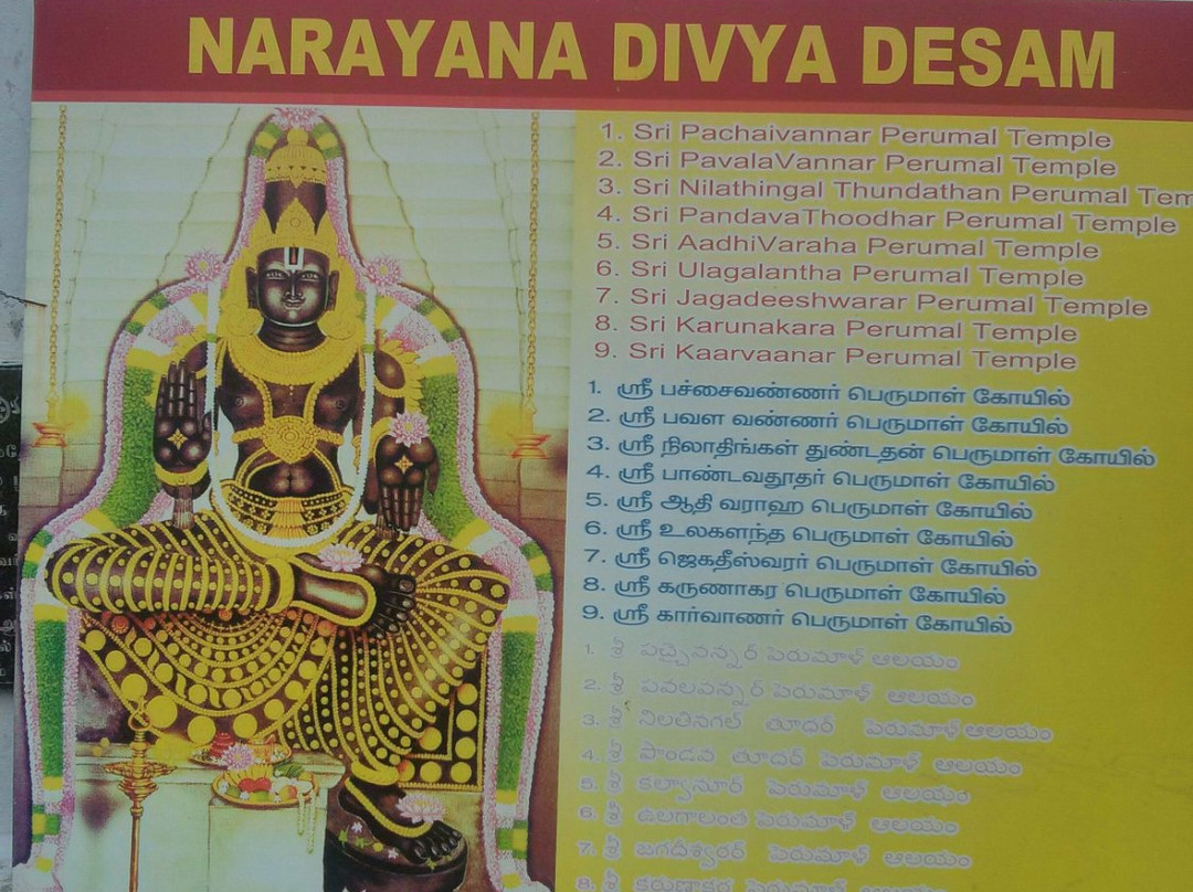 Sri Ulagalandar Temple-甘吉布勒姆必去景点