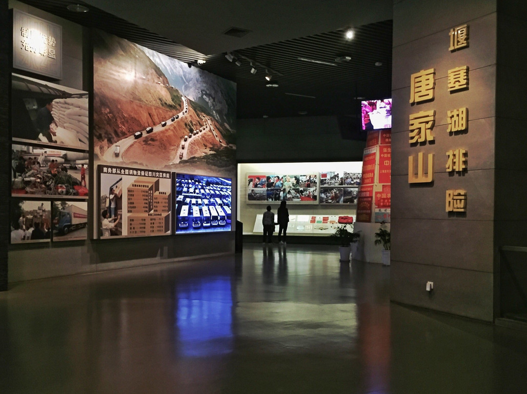 汶川地震纪念馆景点图片