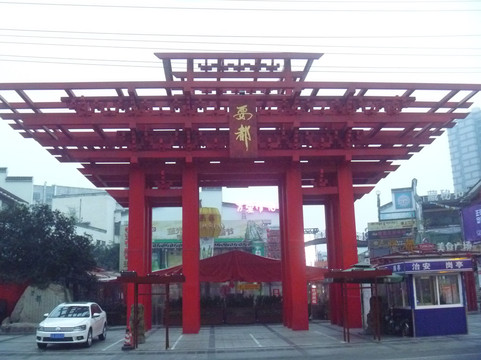 成都耍都-成都必去景点