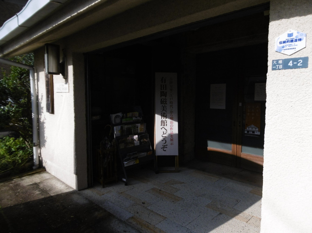 Arita Pottery and Porcelain Museum景点图片