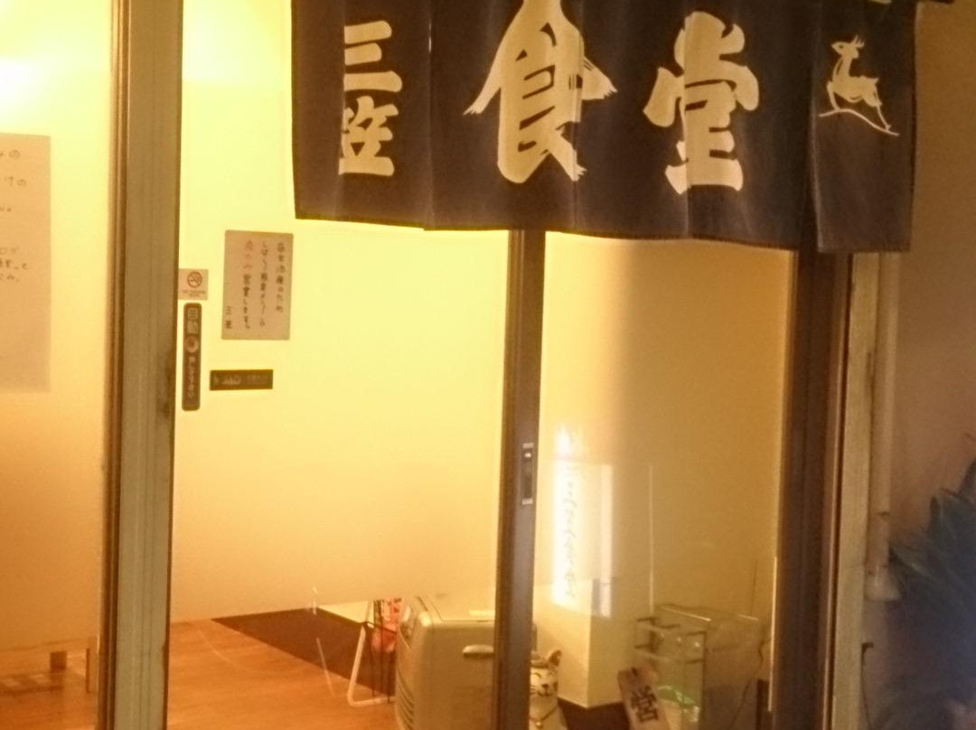 三笠食堂