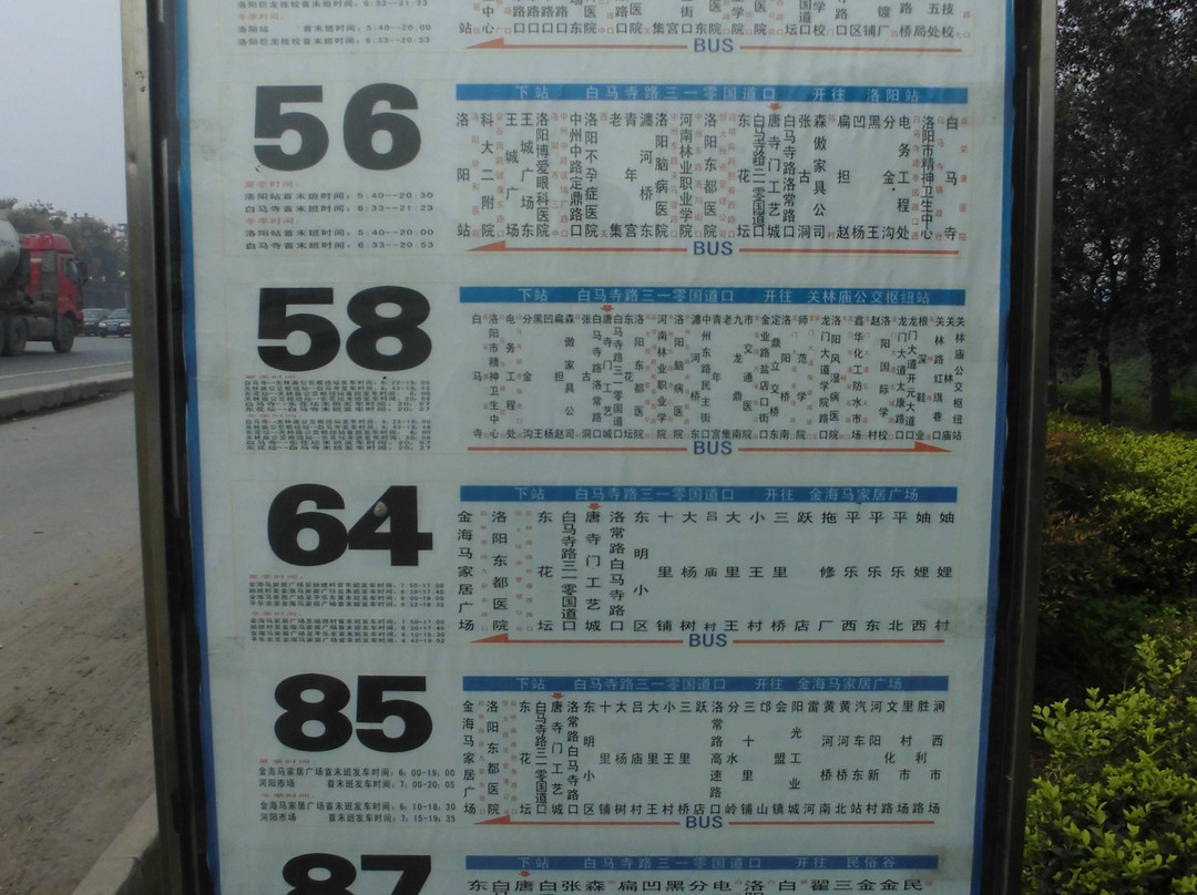 大福先寺-洛阳市必去景点