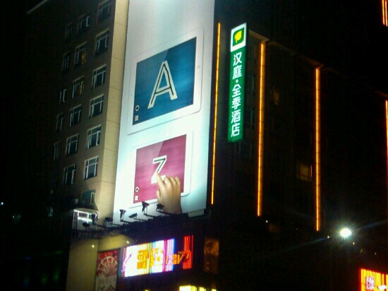 全季酒店(广州体育中心天河北路店）主图