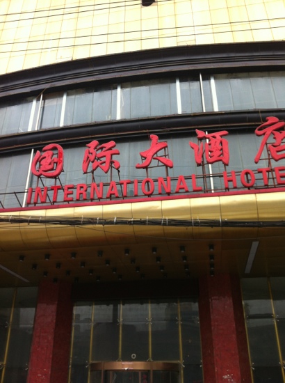 君悦濠庭大酒店-客卧