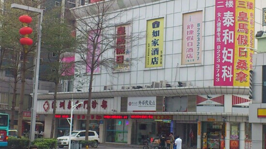 深圳如家国贸店主图