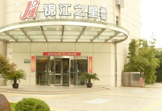 上海锦江之星逸仙路店-客卧