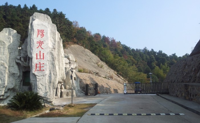 金源温泉山庄主图