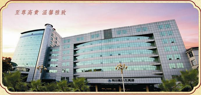 利川国际大酒店主图
