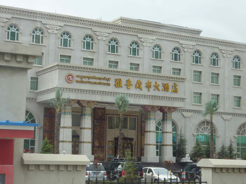 雅鲁藏布大酒店主图