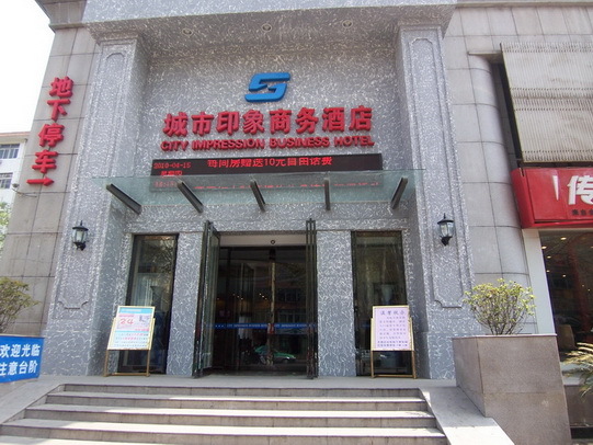 洛阳城市印象商务酒店(王城公园地铁站店)-客卧