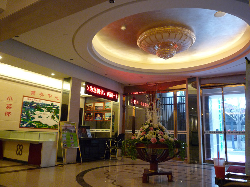 格林豪泰杭州西湖大道商务酒店主图