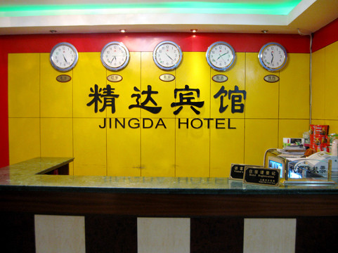 上海海友良品外滩福州路酒店主图