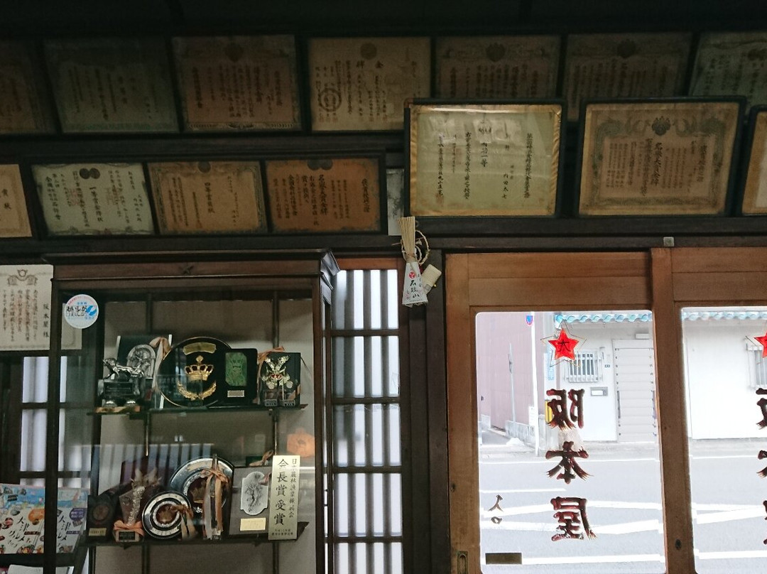 阪本屋