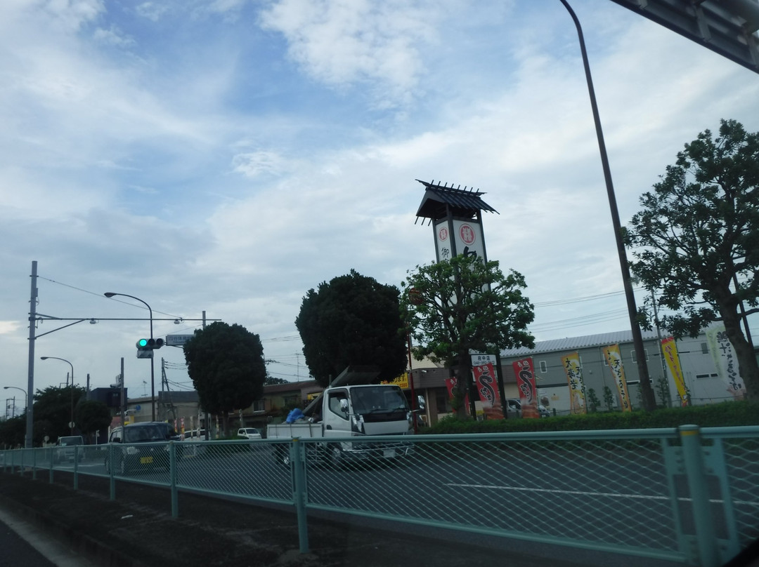 和食麺処サガミ 府中店