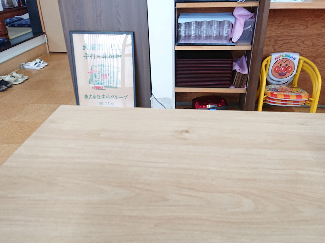 本手打ち武蔵野うどん やま一