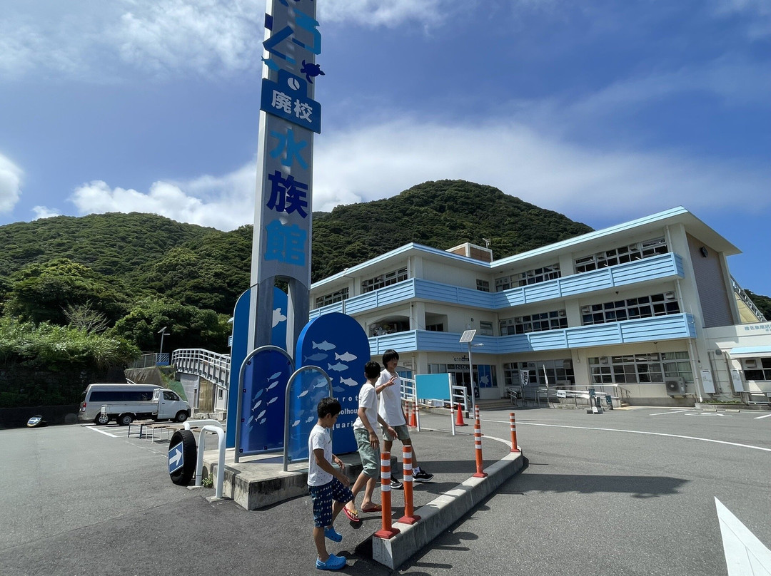Muroto Haiko Aquarium-室户市必去景点