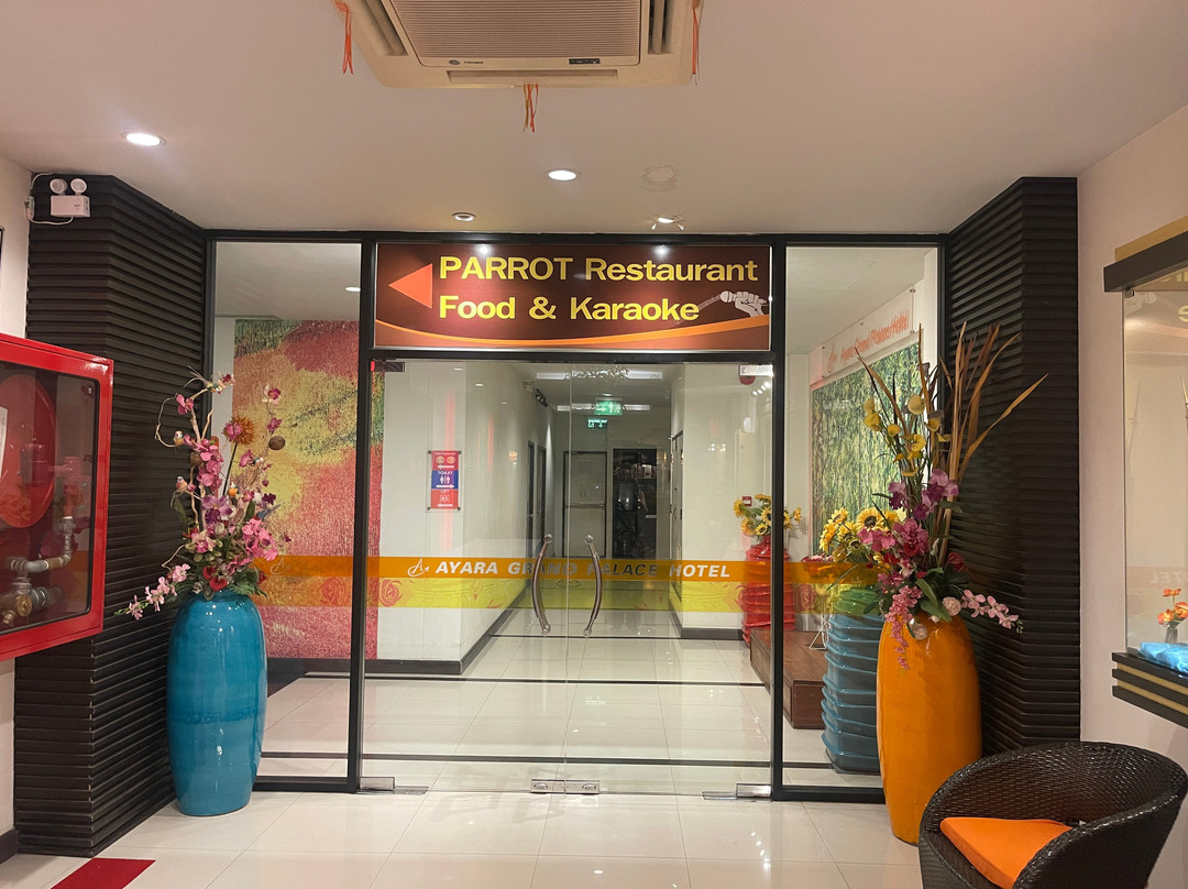 艾雅拉嘉逸豪庭酒店主图