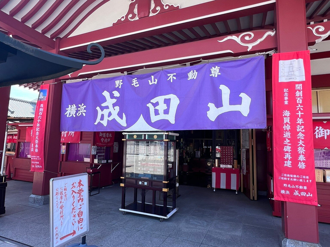 Naritasan Yokohama Betsuin-Nishi必去景点