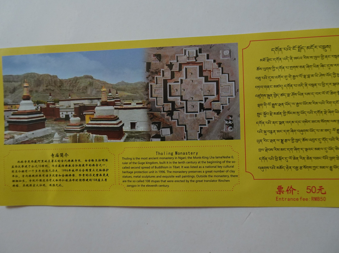 托林寺景点图片