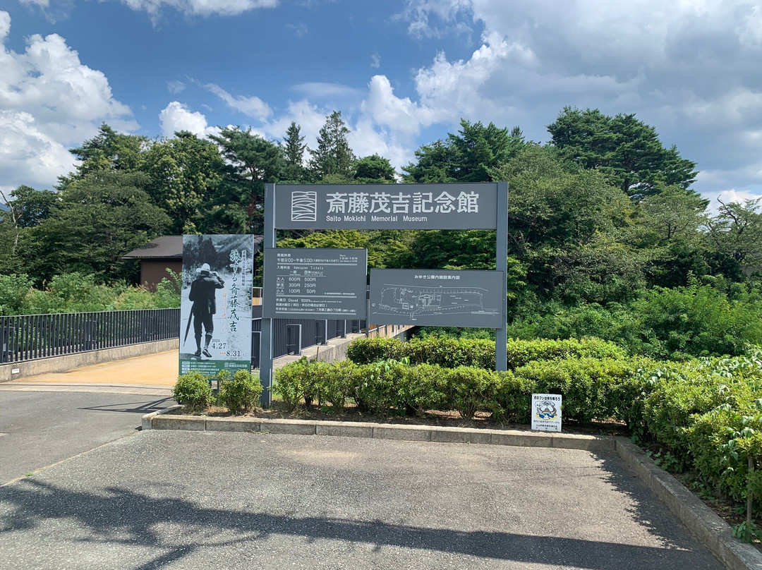 Saito Mokichi Memorial Museum-上山市必去景点
