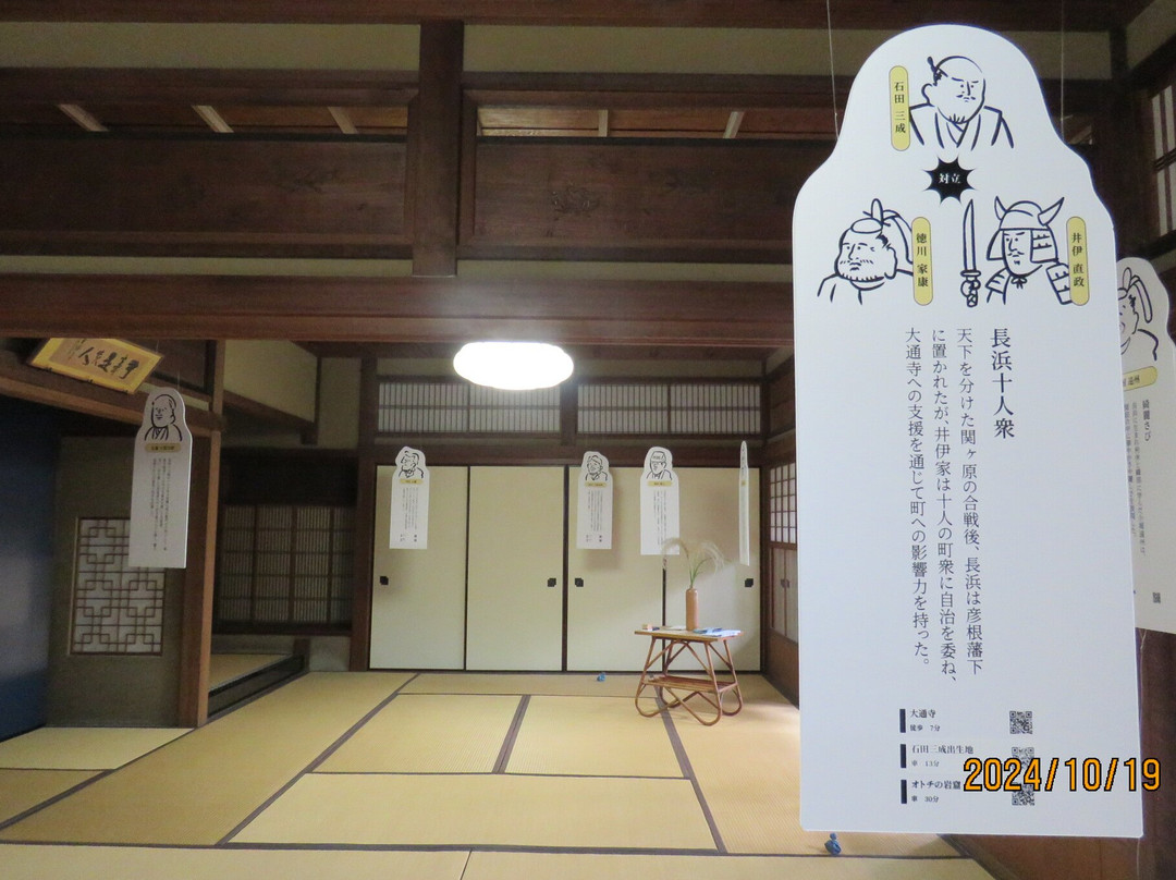 Hokkoku Kaido Ando Family-长滨市必去景点