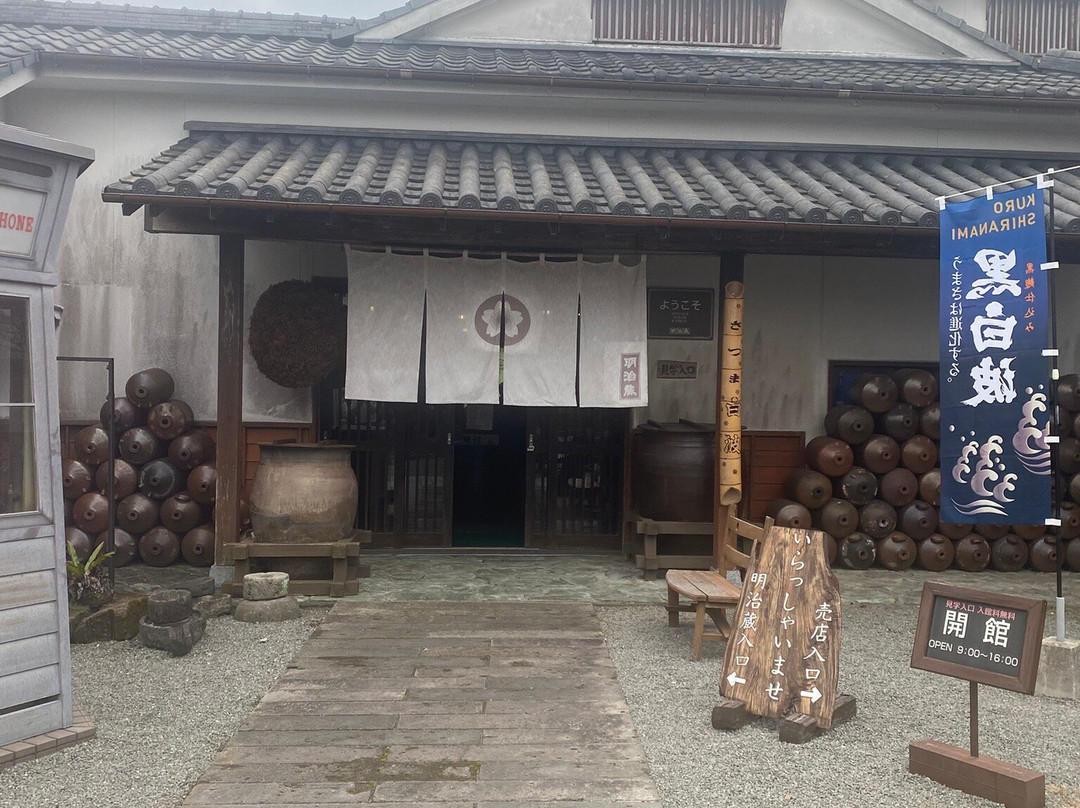 Satsuma Shuzo Brewery Meijigura景点图片