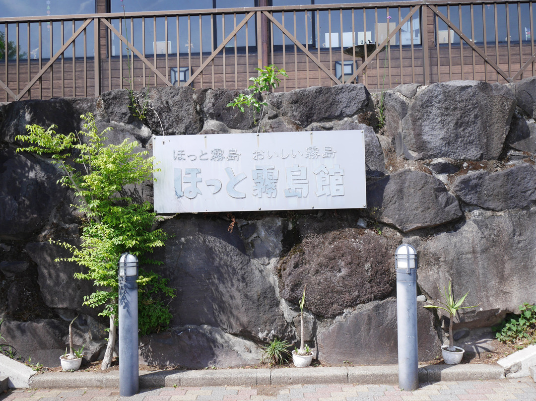 Roadside Station Kirishima-Hot Kirishima Hall-雾岛市必去景点