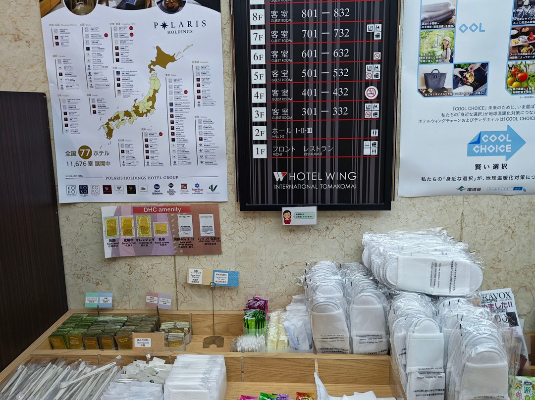 苫小牧永安国际酒店主图