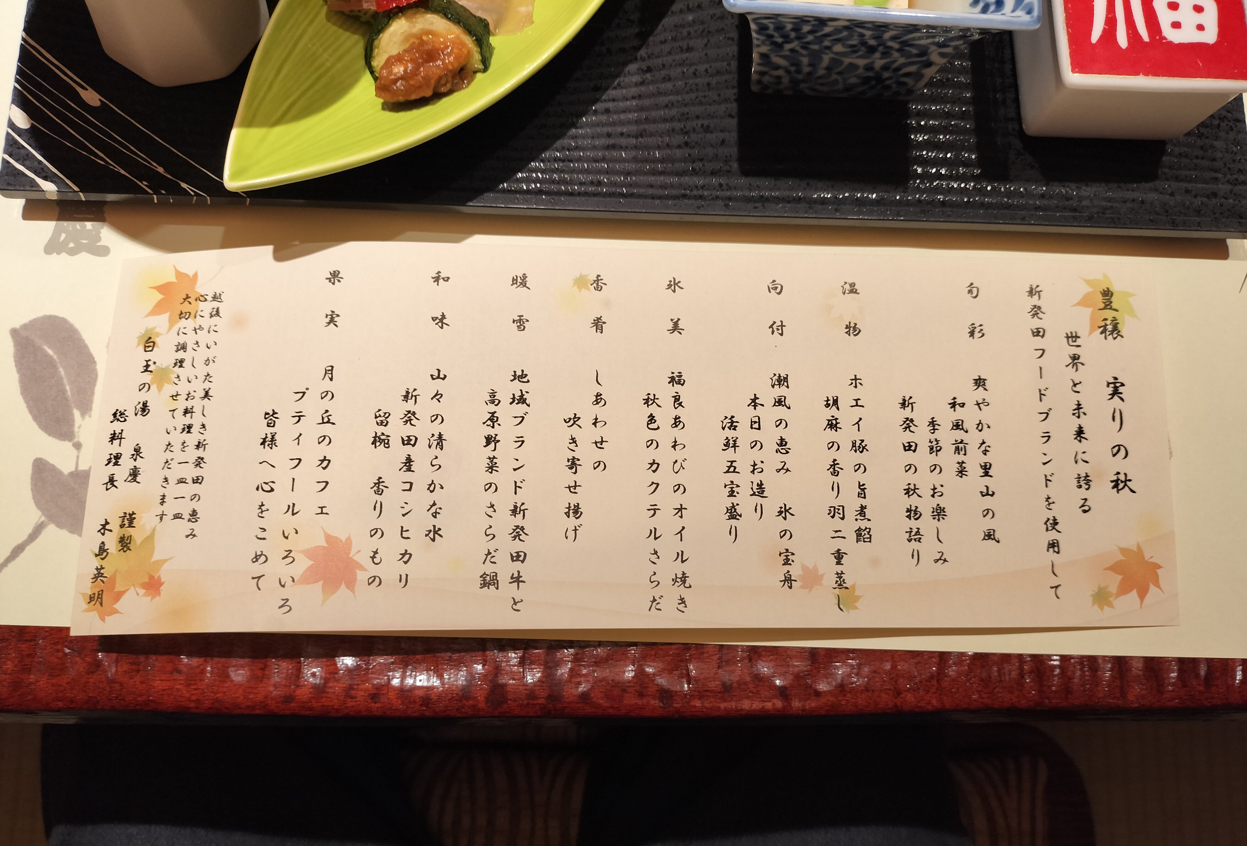 Shiratama no Yu Senkei-官方