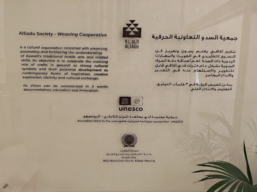 Sadu House-Kuwait City必去景点