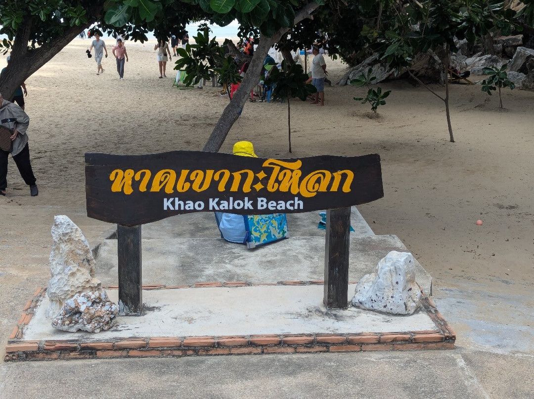 Khao Kalok Beach-蓬武里必去景点