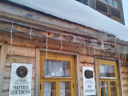 Literary Museum of Marina and Anastasia Tsvetaevykh-Aleksandrov必去景点