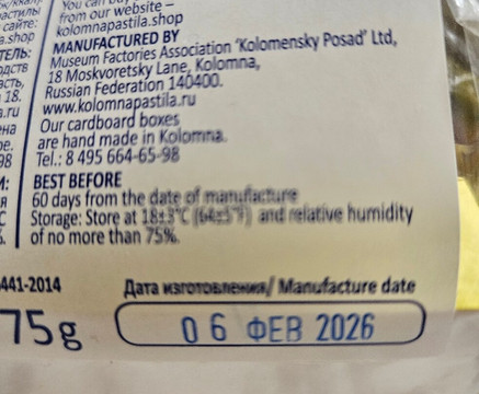 Museum of Russian Marshmallow-科洛姆纳必去景点