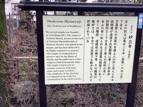 妙立寺（忍者寺）-金泽市必去景点